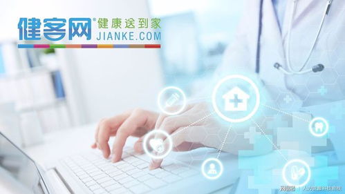 紅海科技助力健客網(wǎng)人力資源管理升級，以網(wǎng)絡(luò)技術(shù)服務(wù)推動廣東業(yè)務(wù)高效發(fā)展