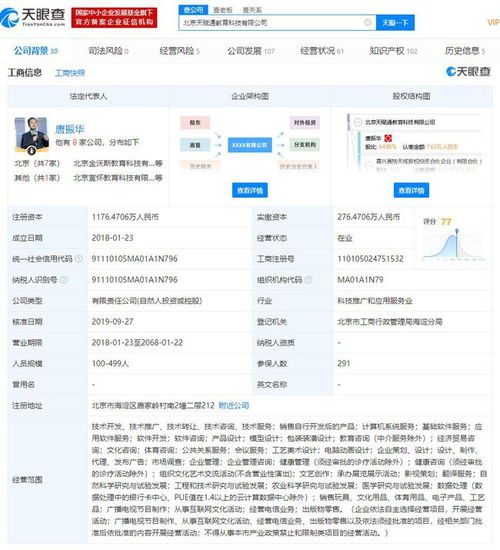 字節(jié)跳動加碼教育賽道 收購你拍一，深化數理思維布局