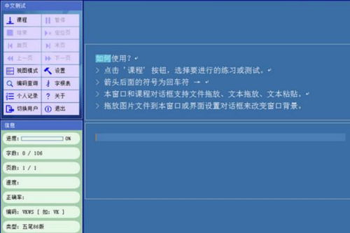 提升打字速度與辦公效率 銷售及技術成果轉讓領域推薦軟件指南