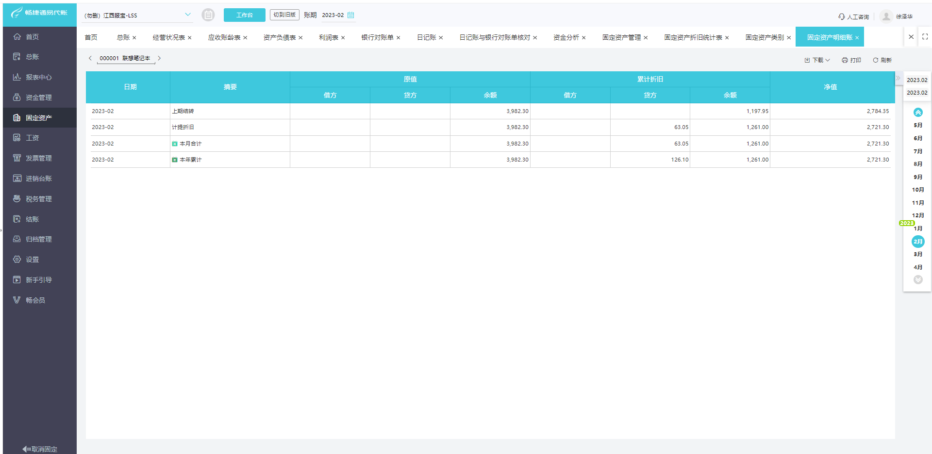打字復印店記賬軟件如何選？這幾款簡單高效的軟件值得一試