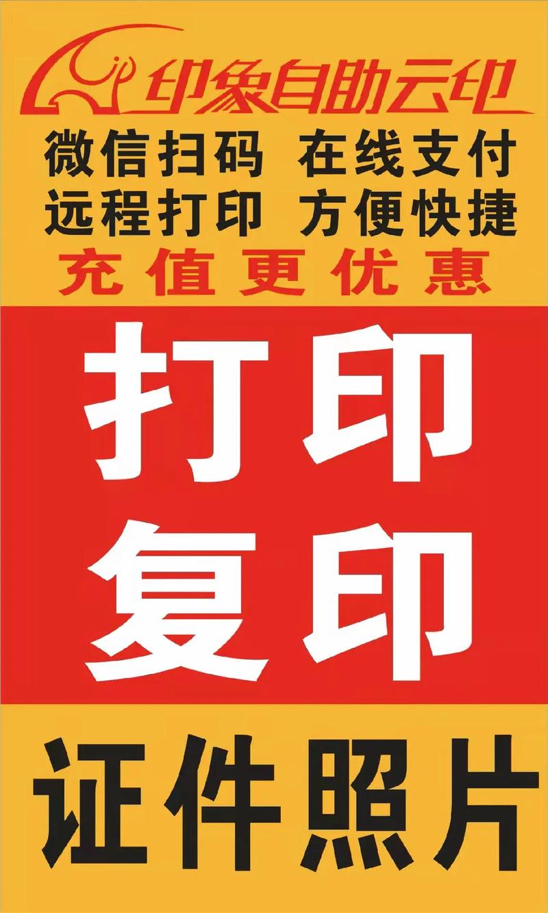 好消息！快寶驛站正式開啟打字復印服務，便民再升級